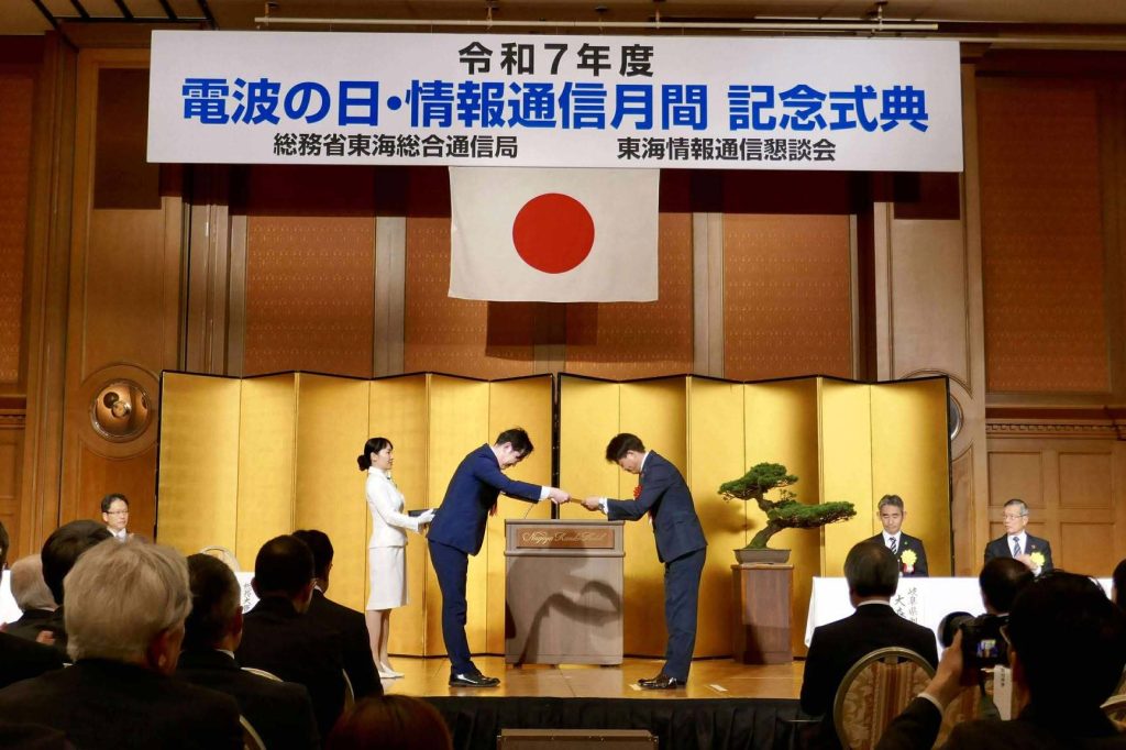 共同研究をしている高山市が「情報通信月間」東海総合通信局長表彰を受賞しました。