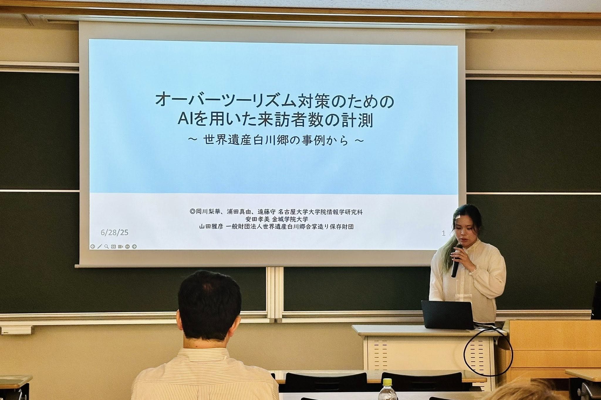 観光情報学会第21回全国大会に参加しました。