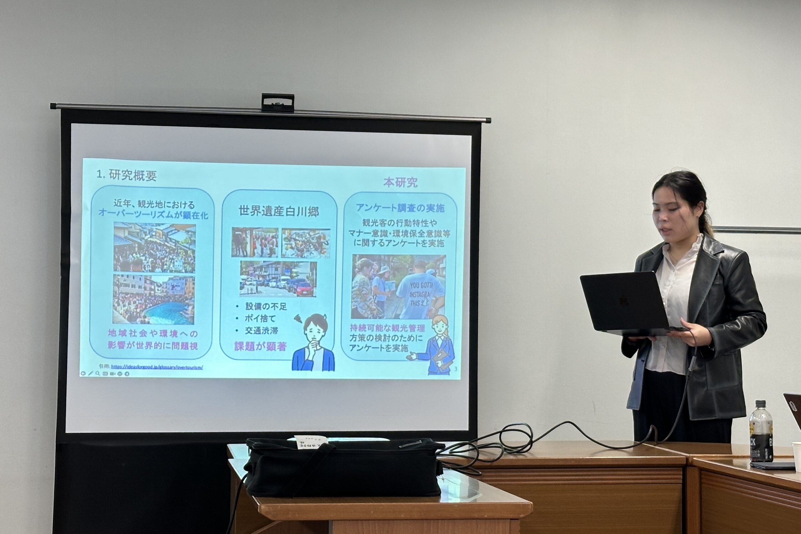 観光情報学会第28回研究発表会に参加しました。