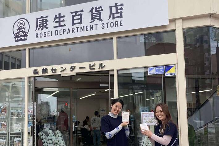 岡崎城下家康公秋祭りにおける康生百貨店での調査活動について