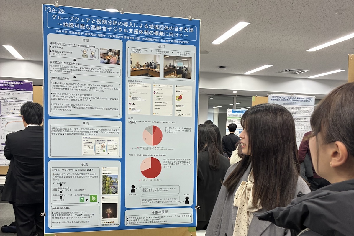 第23回情報学ワークショップ（WiNF2025）で発表しました。