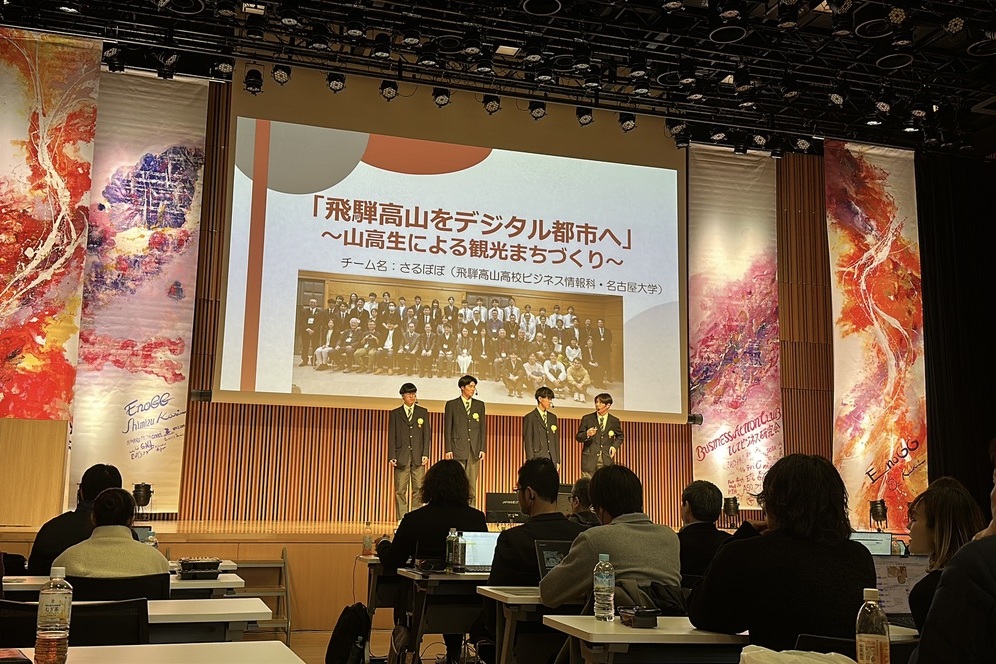 飛騨高山高生と第12回 Japan Business Design & Action Award 2026で発表しました。