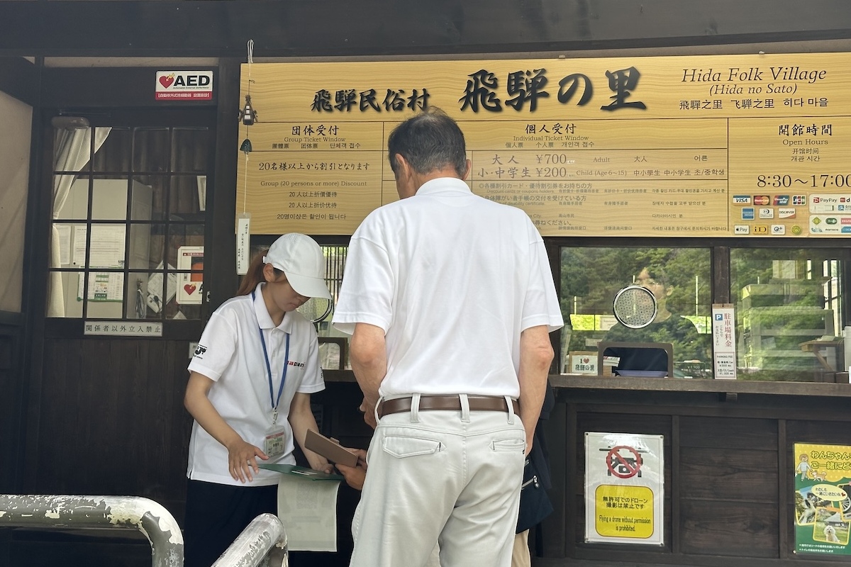 飛騨の里にてデジタル市民証の第1回実証実験を行いました。