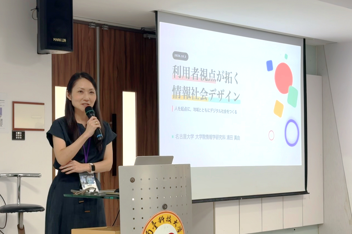 浦田真由教授が南臺科技大学のシンポジウムに登壇しました。