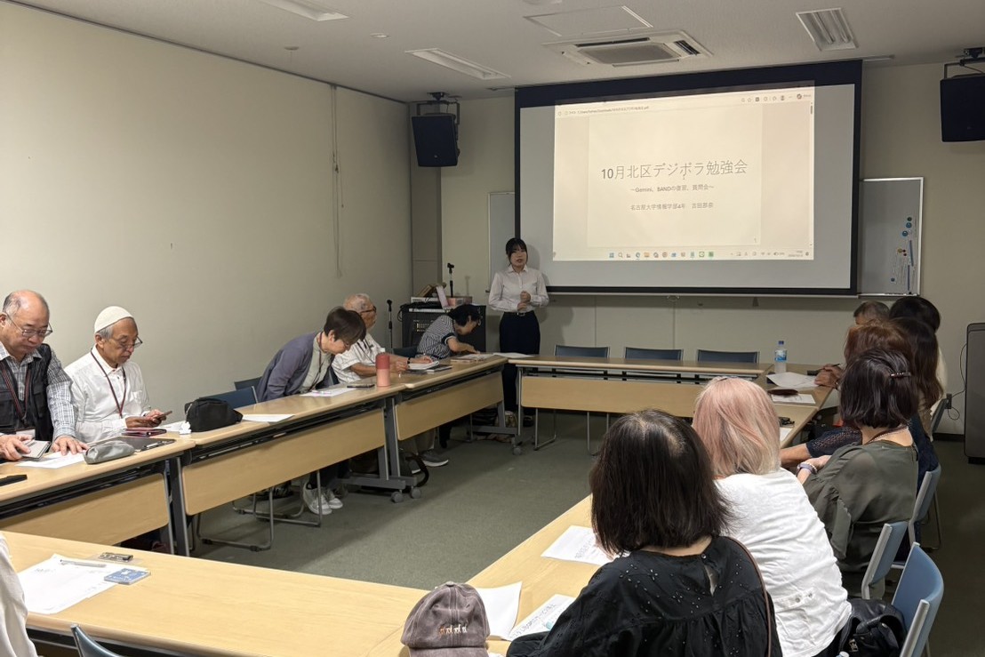 第46回北区デジタル支援ボランティア向け勉強会を実施しました。