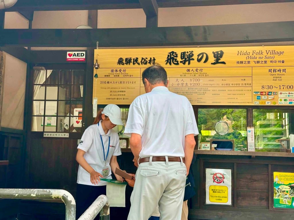 デジタル市民証の実証実験（飛騨の里）