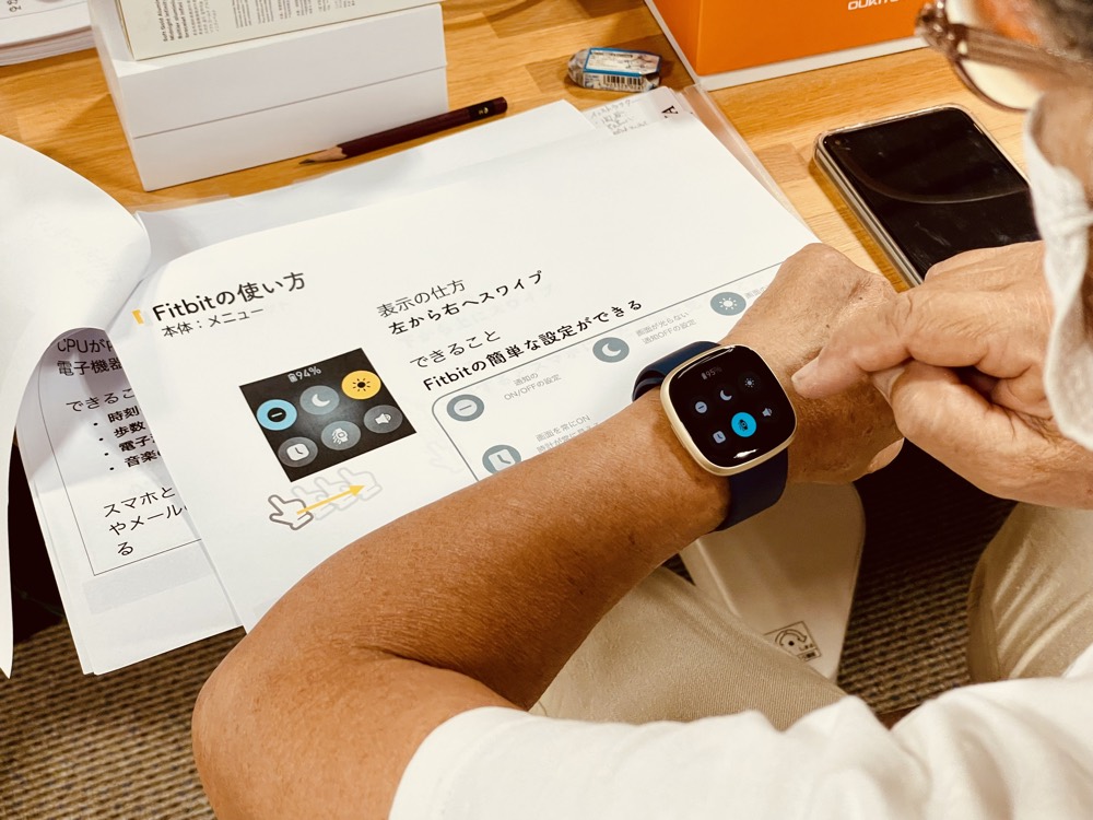 スマートウォッチの利活用