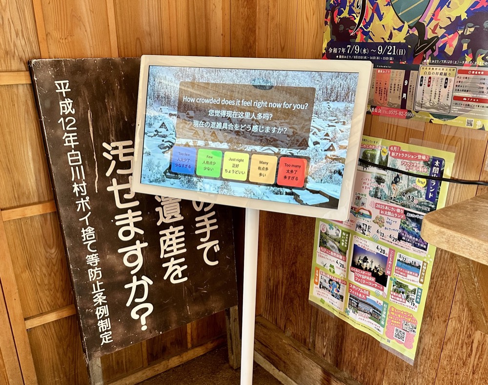 住民の感じ方データ収集システム